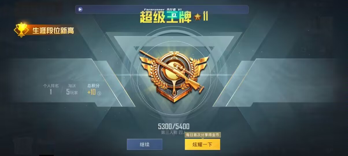 和平精英先行者透视直装 - 可以买和平精英挂的软件叫什么游戏名字辅助预览图
